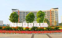 杭州师范大学