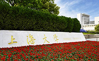上海大学