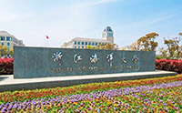 浙江海洋大学