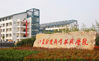 江苏财经职业技术学院