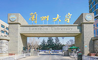 兰州大学