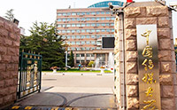 中国传媒大学